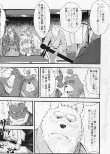 Rating: Safe Score: 0 Tags: anthro asian_clothing bear canid canine canis clothing comic domestic_dog dragon e621 east_asian_clothing garouzuki greyscale japanese_clothing japanese_text male mammal monochrome mythological_creature mythological_scalie mythology overweight scalie slightly_chubby text translation_request User: bunchy7s Rating: Safe Score: 0 Tags: anthro asian_clothing bear canid canine canis clothing comic domestic_dog dragon e621 east_asian_clothing garouzuki greyscale japanese_clothing japanese_text male mammal monochrome mythological_creature mythological_scalie mythology overweight scalie slightly_chubby text translation_request User: bunchy7s
