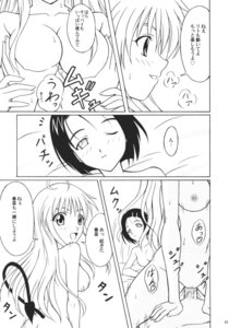 Rating: Explicit Score: 0 Tags: breasts comic female female_on_top hokkaidou_bussanten lala_satalin_deviluke large_breasts male nipples open_mouth penis pussy rito_(artist) rule34 sairenji_haruna small_breasts tagme to_love-ru translation_request unitarou vaginal_penetration yuuki_rito User: bunchy7s