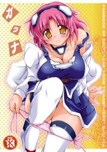 Rating: Explicit Score: 0 Tags: 1girls breast_press breasts cleavage crueltear erect_nipples female large_breasts maid mecha_musume nipples panties panty_pull pink_hair pussy rule34 thighhighs trigger_heart_exelica triggerheart_exelica underwear undressing yellow_eyes yukitaka User: bunchy7s Rating: Explicit Score: 0 Tags: 1girls breast_press breasts cleavage crueltear erect_nipples female large_breasts maid mecha_musume nipples panties panty_pull pink_hair pussy rule34 thighhighs trigger_heart_exelica triggerheart_exelica underwear undressing yellow_eyes yukitaka User: bunchy7s