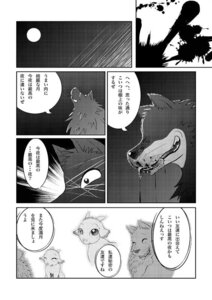 Rating: Questionable Score: 0 Tags: blood bodily_fluids bovid canid canine canis caprine comic dialogue duo e621 feral gabu goat greyscale inner_monologue japanese_text male mammal mei_(one_stormy_night) monochrome multiple_scenes one_stormy_night speech_bubble stuttering text thinking thought_bubble translated unknown_artist wolf User: bunchy7s Rating: Questionable Score: 0 Tags: blood bodily_fluids bovid canid canine canis caprine comic dialogue duo e621 feral gabu goat greyscale inner_monologue japanese_text male mammal mei_(one_stormy_night) monochrome multiple_scenes one_stormy_night speech_bubble stuttering text thinking thought_bubble translated unknown_artist wolf User: bunchy7s