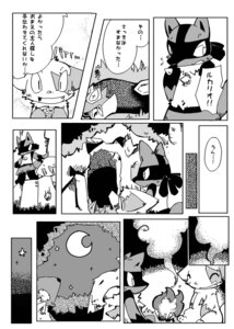 Rating: Safe Score: 0 Tags: ambiguous_gender anthro canid canine comic dialogue duo e621 fur generation_3_pokemon generation_4_pokemon greyscale itadakicat japanese_text lucario mammal monochrome multiple_scenes nintendo outside pokemon pokemon_(species) seviper solo text translated zangoose User: bunchy7s