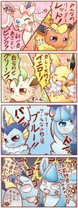 Rating: Safe Score: 0 Tags: 2027_(artist) ambiguous_gender e621 eeveelution feral flareon generation_1_pokemon generation_4_pokemon generation_6_pokemon glaceon group heart_symbol hi_res japanese_text jolteon leafeon nintendo pokemon pokemon_(species) sylveon text translated vaporeon User: bunchy7s Rating: Safe Score: 0 Tags: 2027_(artist) ambiguous_gender e621 eeveelution feral flareon generation_1_pokemon generation_4_pokemon generation_6_pokemon glaceon group heart_symbol hi_res japanese_text jolteon leafeon nintendo pokemon pokemon_(species) sylveon text translated vaporeon User: bunchy7s
