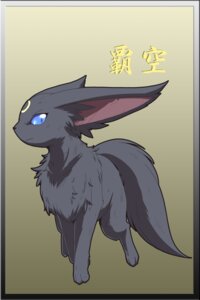 Rating: Safe Score: 0 Tags: 2:3 3_toes ambiguous_gender black_body black_fur black_nose blue_eyes canid canine chest_tuft e621 eeveelution espeon fadingsky feet felid feline feline_ears feral fur generation_2_pokemon hakuu hi_res hybrid japanese_text long_ears looking_at_viewer mammal nintendo paws pokemon pokemon_(species) simple_background solo standing text toes translated tuft umbreon yellow_background User: bunchy7s