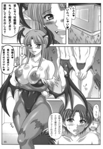 Rating: Explicit Score: 0 Tags: blush breasts clothing comic darkstalkers female insert_(artist) large_breasts morrigan_aensland rule34 tagme translation_request underwear User: bunchy7s Rating: Explicit Score: 0 Tags: blush breasts clothing comic darkstalkers female insert_(artist) large_breasts morrigan_aensland rule34 tagme translation_request underwear User: bunchy7s