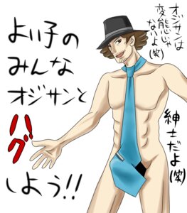Rating: Explicit Score: 0 Tags: gyakuten_kenji gyakuten_saiban male male_only rule34 solo tagme tateyuki_shigaraki User: bunchy7s