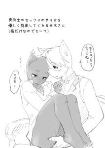 Rating: Explicit Score: 0 Tags: amaki_tsukishiro anal anal_fingering anthro anthro_fingered anthro_fingering anthro_fingering_anthro anthro_on_anthro blush bodily_fluids clothing dialogue domestic_cat duo e621 eyewear felid feline felis fingering fingering_partner glasses hug japanese_text kawaiihuguri male male/male male_fingering_male male_penetrated male_penetrating male_penetrating_male mammal monochrome morenatsu penetration sex shin_kuroi tears text translated User: bunchy7s