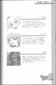 Rating: Explicit Score: 0 Tags: black_and_white comic female male monster_hunter rule34 tagme User: bunchy7s