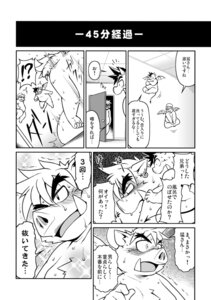 Rating: Explicit Score: 0 Tags: anthro comic d_(comic) e621 greyscale group hi_res japanese_text male mammal monochrome overweight suid suine sus_(pig) takagi_kyou text translation_request wild_boar User: bunchy7s