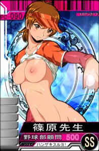 Rating: Explicit Score: 0 Tags: 1girls breasts clothing female futari_wa_precure_splash_star hassaku_(rapidangel) precure pretty_cure rule34 shinohara_sensei small_breasts tagme translation_request User: bunchy7s