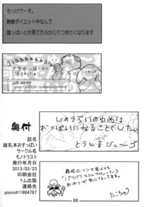 Rating: Explicit Score: 0 Tags: comic dialogue e621 fur hi_res japanese_text male male/male monochrome moobs overweight text translation_request unknown_artist User: bunchy7s Rating: Explicit Score: 0 Tags: comic dialogue e621 fur hi_res japanese_text male male/male monochrome moobs overweight text translation_request unknown_artist User: bunchy7s