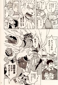Rating: Explicit Score: 0 Tags: anthro build_tiger comic feline fur furry gamma-g gay human japanese male manga muscles penis ricecake rule34 tiger User: bunchy7s
