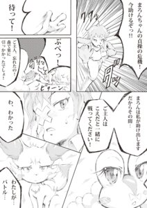 Rating: Safe Score: 0 Tags: ambiguous_gender amphibian calem_(pokemon) canid canine comic e621 fennekin feral froakie generation_6_pokemon greyscale human japanese_text male mammal miyao_yu monochrome nintendo pokemon pokemon_(species) text trainer translated User: bunchy7s Rating: Safe Score: 0 Tags: ambiguous_gender amphibian calem_(pokemon) canid canine comic e621 fennekin feral froakie generation_6_pokemon greyscale human japanese_text male mammal miyao_yu monochrome nintendo pokemon pokemon_(species) text trainer translated User: bunchy7s