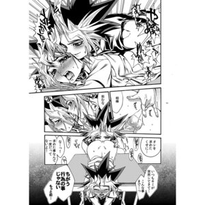 Rating: Explicit Score: 0 Tags: comic male rule34 yami_yugi yaoi yu-gi-oh! yugi_muto User: bunchy7s Rating: Explicit Score: 0 Tags: comic male rule34 yami_yugi yaoi yu-gi-oh! yugi_muto User: bunchy7s