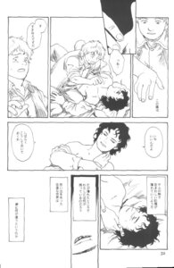 Rating: Explicit Score: 0 Tags: comic frodo_baggins gay hobbit_(lotr) lord_of_the_rings male male/male male_focus male_only monochrome rule34 samwise_gamario_gamgee yaoi User: bunchy7s