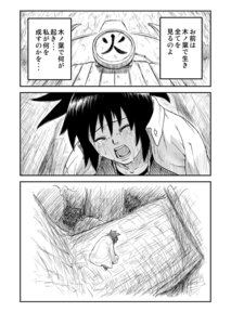 Rating: Explicit Score: 0 Tags: comic female japanese_text mitarashi_anko monochrome naruto naruto_(series) ninja_dependence orochimaru rule34 tagme User: bunchy7s