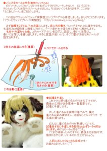 Rating: Safe Score: 0 Tags: 2013 blonde_hair clothing costume digital_media_(artwork) duo e621 female fursuit grandfathered_content hair hi_res how-to japanese_text mixed_media orange_hair photography_(artwork) real tetetor-oort text translated url User: bunchy7s