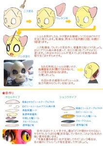 Rating: Safe Score: 0 Tags: 2013 ambiguous_gender brown_hair clothing costume digital_media_(artwork) duo e621 fursuit hair hi_res how-to japanese_text mask mixed_media photography_(artwork) real simple_background tetetor-oort text translated white_background User: bunchy7s Rating: Safe Score: 0 Tags: 2013 ambiguous_gender brown_hair clothing costume digital_media_(artwork) duo e621 fursuit hair hi_res how-to japanese_text mask mixed_media photography_(artwork) real simple_background tetetor-oort text translated white_background User: bunchy7s