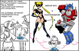 Rating: Explicit Score: 0 Tags: big_breasts bishoujo_senshi_sailor_moon breasts clothing comic dahr dominatrix eyemask female glasses high_heel_boots humor imagining large_breasts optimus_prime pubic_hair riding_crop robot_girl rule34 rule_63 russian_text sailor_moon thigh_boots transformers translated usagi_tsukino what User: bunchy7s Rating: Explicit Score: 0 Tags: big_breasts bishoujo_senshi_sailor_moon breasts clothing comic dahr dominatrix eyemask female glasses high_heel_boots humor imagining large_breasts optimus_prime pubic_hair riding_crop robot_girl rule34 rule_63 russian_text sailor_moon thigh_boots transformers translated usagi_tsukino what User: bunchy7s