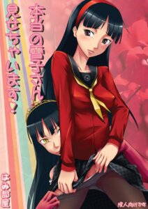 Rating: Explicit Score: 0 Tags: amagi_yukiko black_eyes black_hair crown dark_persona dual_persona erect_nipples female hamihe long_hair multiple_females multiple_girls nipples panties panties_under_pantyhose pantyhose pantyhose_pull persona persona_4 rule34 school_uniform selfcest shadow_(persona) shadow_self_(persona) shadow_yukiko underwear yellow_eyes yuri User: bunchy7s Rating: Explicit Score: 0 Tags: amagi_yukiko black_eyes black_hair crown dark_persona dual_persona erect_nipples female hamihe long_hair multiple_females multiple_girls nipples panties panties_under_pantyhose pantyhose pantyhose_pull persona persona_4 rule34 school_uniform selfcest shadow_(persona) shadow_self_(persona) shadow_yukiko underwear yellow_eyes yuri User: bunchy7s
