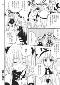 Rating: Explicit Score: 0 Tags: blush closed_eyes clothing comic female kitty_(artist) konjiki_no_yami lala_satalin_deviluke open_mouth peke purin_(artist) rule34 st.rio to_love-ru tongue tongue_out translation_request User: bunchy7s