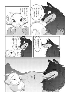 Rating: Safe Score: 0 Tags: bovid canid canine canis caprine comic dialogue duo e621 feral gabu goat greyscale japanese_text kemono male mammal mei_(one_stormy_night) monochrome multiple_scenes one_stormy_night speech_bubble text translated unknown_artist wolf User: bunchy7s Rating: Safe Score: 0 Tags: bovid canid canine canis caprine comic dialogue duo e621 feral gabu goat greyscale japanese_text kemono male mammal mei_(one_stormy_night) monochrome multiple_scenes one_stormy_night speech_bubble text translated unknown_artist wolf User: bunchy7s