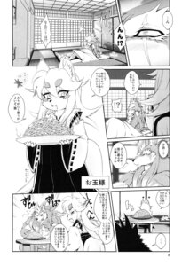 Rating: Safe Score: 0 Tags: amakuchi anthro asian_clothing bed bedroom black_and_white blush canid canine canis clothing comic dialogue e621 east_asian_clothing female fenrir_(amakuchi) food fox furniture greyscale hi_res japanese_clothing japanese_text kemono male mammal miko_outfit monochrome multi_tail muscular noodles otama_(character) shrine shrine_maiden size_difference surprised tail text translation_request wolf young young_anthro User: bunchy7s