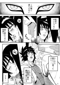 Rating: Explicit Score: 0 Tags: 1boy 1girls age_difference comic crying_with_eyes_open female japanese_text kissing male mitarashi_anko monochrome naruto naruto_(series) ninja_dependence orochimaru romantic rule34 saliva_on_tongue seducing seductive_eyes tagme teacher_and_student tongue tongue_kiss tongue_out User: bunchy7s