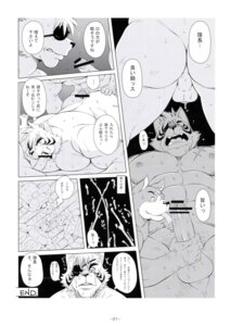 Rating: Explicit Score: 0 Tags: absurd_res anthro anthro_on_anthro backsack balls biceps bodily_fluids butt cum cum_on_face cumshot dandoo dard dialogue drakuun e621 ejaculation erection eye_patch eyewear felid fellatio fur genital_fluids genitals greyscale group hi_res japanese_text licking male male/male male_penetrated male_penetrating male_penetrating_male mammal monochrome muscular muscular_male nipples nude oral orgasm pantherine penetration penile penis penis_lick sex text tiger tongue tongue_out translation_request User: bunchy7s Rating: Explicit Score: 0 Tags: absurd_res anthro anthro_on_anthro backsack balls biceps bodily_fluids butt cum cum_on_face cumshot dandoo dard dialogue drakuun e621 ejaculation erection eye_patch eyewear felid fellatio fur genital_fluids genitals greyscale group hi_res japanese_text licking male male/male male_penetrated male_penetrating male_penetrating_male mammal monochrome muscular muscular_male nipples nude oral orgasm pantherine penetration penile penis penis_lick sex text tiger tongue tongue_out translation_request User: bunchy7s