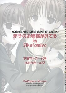 Rating: Explicit Score: 0 Tags: comic female fukuzawa_yumi maria-sama_ga_miteru rule34 shimazu_yoshino toudou_shimako User: bunchy7s Rating: Explicit Score: 0 Tags: comic female fukuzawa_yumi maria-sama_ga_miteru rule34 shimazu_yoshino toudou_shimako User: bunchy7s