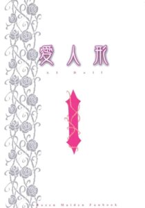 Rating: Explicit Score: 0 Tags: comic female rozen_maiden rule34 tagme User: bunchy7s
