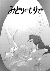 Rating: Safe Score: 0 Tags: bovid canid canine canis caprine comic cover cover_art cover_page duo e621 feral gabu goat greyscale japanese_text kemono male mammal mei_(one_stormy_night) monochrome one_stormy_night quadruped text title translated unknown_artist wolf User: bunchy7s Rating: Safe Score: 0 Tags: bovid canid canine canis caprine comic cover cover_art cover_page duo e621 feral gabu goat greyscale japanese_text kemono male mammal mei_(one_stormy_night) monochrome one_stormy_night quadruped text title translated unknown_artist wolf User: bunchy7s
