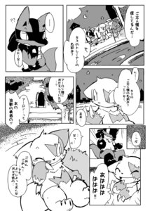 Rating: Safe Score: 0 Tags: ambiguous_gender anthro canid canine comic dialogue duo e621 fur generation_3_pokemon generation_4_pokemon greyscale itadakicat japanese_text lucario mammal monochrome multiple_scenes nintendo outside pokemon pokemon_(species) solo tail text translated zangoose User: bunchy7s