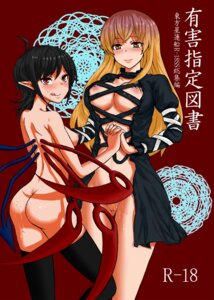 Rating: Explicit Score: 0 Tags: ass asymmetrical_wings black_hair black_legwear black_thighhighs breasts cum dress female go-m gradient_hair hijiri_byakuren large_breasts long_hair multicolored_hair multiple_females multiple_girls nipples nude nue_houjuu open_clothes open_dress pointy_ears pubic_hair pussy red_eyes rule34 short_hair thighhighs touhou two-tone_hair uncensored wings yellow_eyes User: bunchy7s