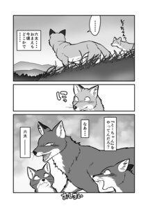 Rating: Safe Score: 0 Tags: ambiguous_gender blush canid canine comic dialogue e621 feral fox greyscale group hi_res japanese_text mammal maririn monochrome text translated young young_feral User: bunchy7s Rating: Safe Score: 0 Tags: ambiguous_gender blush canid canine comic dialogue e621 feral fox greyscale group hi_res japanese_text mammal maririn monochrome text translated young young_feral User: bunchy7s