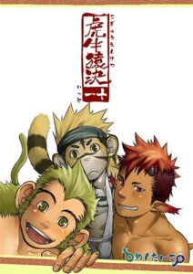 Rating: Questionable Score: 0 Tags: adolescent animal_humanoid anthro athletic athletic_anthro athletic_humanoid athletic_male bovid bovid_humanoid bovine bovine_humanoid cattle cattle_humanoid comic determined_tiger_monkey_cow e621 felid group hair haplorhine horn humanoid japanese japanese_text male male/male mammal mammal_humanoid mentaiko monkey monkey_humanoid pantherine primate primate_humanoid pubes tail text tiger translation_request trio young User: bunchy7s