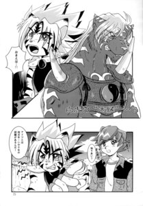 Rating: Explicit Score: 0 Tags: anthro beasty_gang comic furry kogenta mak.s male male_only monochrome onmyou_taisenki rangetsu rule34 tagme User: bunchy7s
