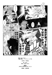 Rating: Questionable Score: 0 Tags: amakuchi anthro big_breasts breasts bulge canid canine canis cleavage clothed clothing comic e621 female fox foxy-rena greyscale hi_res japanese_text male mammal monochrome muscular open_mouth super_saiyan text wolf User: bunchy7s Rating: Questionable Score: 0 Tags: amakuchi anthro big_breasts breasts bulge canid canine canis cleavage clothed clothing comic e621 female fox foxy-rena greyscale hi_res japanese_text male mammal monochrome muscular open_mouth super_saiyan text wolf User: bunchy7s