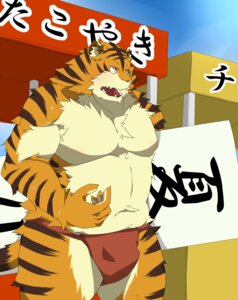 Rating: Safe Score: 0 Tags: anthro asian_clothing biceps big_muscles biped chizu clothed clothing e621 east_asian_clothing felid fundoshi hi_res japanese_clothing male mammal markings muscular muscular_anthro muscular_male outside pantherine pecs sky solo standing stripes tail tiger topless underwear User: bunchy7s Rating: Safe Score: 0 Tags: anthro asian_clothing biceps big_muscles biped chizu clothed clothing e621 east_asian_clothing felid fundoshi hi_res japanese_clothing male mammal markings muscular muscular_anthro muscular_male outside pantherine pecs sky solo standing stripes tail tiger topless underwear User: bunchy7s