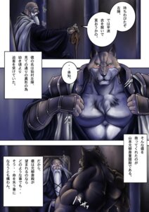 Rating: Safe Score: 0 Tags: anthro bald beard bleach_(series) blush bomb_(artist) canid canine canis clothed clothing comic dialogue duo e621 facial_hair genryuusai hi_res human inutonotawamure japanese_text long_beard long_mustache male mammal mature_male muscular mustache open_clothing open_shirt open_topwear pecs sajin_komamura shirt text topwear translated wolf User: bunchy7s