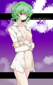 Rating: Questionable Score: 0 Tags: 1girls breasts cleavage female green_hair messy_hair no_bra no_panties open_clothes open_shirt red_eyes rule34 shirt short_hair slender smile solo takaharu touhou translated youkai yuka_kazami User: bunchy7s Rating: Questionable Score: 0 Tags: 1girls breasts cleavage female green_hair messy_hair no_bra no_panties open_clothes open_shirt red_eyes rule34 shirt short_hair slender smile solo takaharu touhou translated youkai yuka_kazami User: bunchy7s