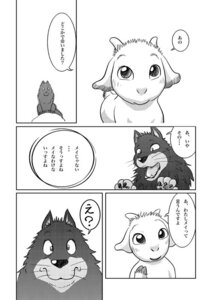 Rating: Safe Score: 0 Tags: bovid canid canine canis caprine comic dialogue duo e621 feral gabu goat greyscale inner_monologue japanese_text kemono male mammal mei_(one_stormy_night) monochrome multiple_scenes name_drop name_in_dialogue one_stormy_night speech_bubble text thinking thought_bubble translated unknown_artist wolf User: bunchy7s Rating: Safe Score: 0 Tags: bovid canid canine canis caprine comic dialogue duo e621 feral gabu goat greyscale inner_monologue japanese_text kemono male mammal mei_(one_stormy_night) monochrome multiple_scenes name_drop name_in_dialogue one_stormy_night speech_bubble text thinking thought_bubble translated unknown_artist wolf User: bunchy7s