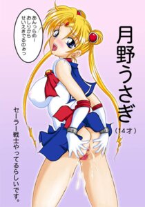 Rating: Explicit Score: 0 Tags: 1girls after_sex after_vaginal anus artist_request ass big_breasts bishoujo_senshi_sailor_moon blonde_hair blush breasts censored clothing cum cum_in_ass cum_in_pussy female female_only japanese_text large_breasts looking_at_viewer looking_back no_panties pussy pussy_juice rule34 sailor_moon skirt solo spread_ass translated usagi_tsukino User: bunchy7s Rating: Explicit Score: 0 Tags: 1girls after_sex after_vaginal anus artist_request ass big_breasts bishoujo_senshi_sailor_moon blonde_hair blush breasts censored clothing cum cum_in_ass cum_in_pussy female female_only japanese_text large_breasts looking_at_viewer looking_back no_panties pussy pussy_juice rule34 sailor_moon skirt solo spread_ass translated usagi_tsukino User: bunchy7s