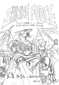 Rating: Safe Score: 0 Tags: ambiguous_gender canid canine chipmunk comic dragon dwarf e621 elf feral gort_(shining) greyscale ground_squirrel group hans_(shining) holding_melee_weapon holding_object holding_sword holding_weapon human humanoid japanese_text jogurt_(shining) kemono khris_(shining) male mammal max_(shining) melee_weapon monochrome mythological_creature mythological_scalie mythology pen_(artwork) rodent scalie sciurid sega shining_(sega) shining_force sketch sword ten'nouji_kitsune text traditional_media_(artwork) translation_request weapon User: bunchy7s