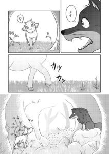 Rating: Safe Score: 0 Tags: bovid canid canine canis caprine comic dialogue duo e621 feral gabu goat greyscale japanese_text kemono male mammal mei_(one_stormy_night) monochrome multiple_scenes name_drop name_in_dialogue one_stormy_night onomatopoeia quadruped question_mark sound_effects speech_bubble text translated unknown_artist wolf User: bunchy7s Rating: Safe Score: 0 Tags: bovid canid canine canis caprine comic dialogue duo e621 feral gabu goat greyscale japanese_text kemono male mammal mei_(one_stormy_night) monochrome multiple_scenes name_drop name_in_dialogue one_stormy_night onomatopoeia quadruped question_mark sound_effects speech_bubble text translated unknown_artist wolf User: bunchy7s