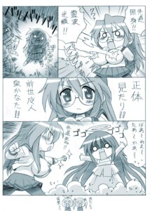 Rating: Explicit Score: 0 Tags: comic female kagami_hiiragi konata_izumi lucky_star miyuki_takara rule34 tsukasa_hiiragi tsumagomi_izumo User: bunchy7s Rating: Explicit Score: 0 Tags: comic female kagami_hiiragi konata_izumi lucky_star miyuki_takara rule34 tsukasa_hiiragi tsumagomi_izumo User: bunchy7s