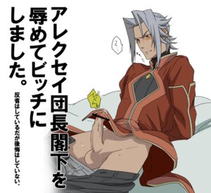 Rating: Explicit Score: 0 Tags: alexei_dinoia censored male male_only rule34 tagme tales_of_(series) tales_of_vesperia User: bunchy7s