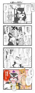 Rating: Questionable Score: 0 Tags: abs biceps black_body black_fur canid canine canis chest_tuft clothing comic cotton_(artist) directional_arrow domestic_dog e621 fur group hi_res japanese_text male mammal muscular natsume_(tooboe_bookmark) nitobe sadasaka_usui text tooboe_bookmark translation_request tuft white_body white_fur yellow_eyes User: bunchy7s