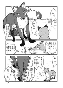 Rating: Safe Score: 0 Tags: blush canid canine comic dialogue duo e621 feral fox greyscale hi_res japanese_text male mammal maririn monochrome text translated User: bunchy7s Rating: Safe Score: 0 Tags: blush canid canine comic dialogue duo e621 feral fox greyscale hi_res japanese_text male mammal maririn monochrome text translated User: bunchy7s