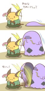 Rating: Safe Score: 0 Tags: 1:2 2012 :3 ambiguous_gender comic e621 feral flower generation_1_pokemon generation_3_pokemon humor japanese_text mammal melee_weapon nintendo plant pokemon pokemon_(species) raichu rairai-no26-chu rodent samurai simple_background sneaking swalot sword tail text translated warrior weapon User: bunchy7s