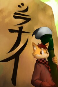 Rating: Safe Score: 0 Tags: 2:3 anthro black_nose brown_eyes canid canine countershading e621 fox fur hair japanese_text looking_at_viewer male mammal orange_body orange_fur red_hair scarf smile solo text vu06 User: bunchy7s Rating: Safe Score: 0 Tags: 2:3 anthro black_nose brown_eyes canid canine countershading e621 fox fur hair japanese_text looking_at_viewer male mammal orange_body orange_fur red_hair scarf smile solo text vu06 User: bunchy7s